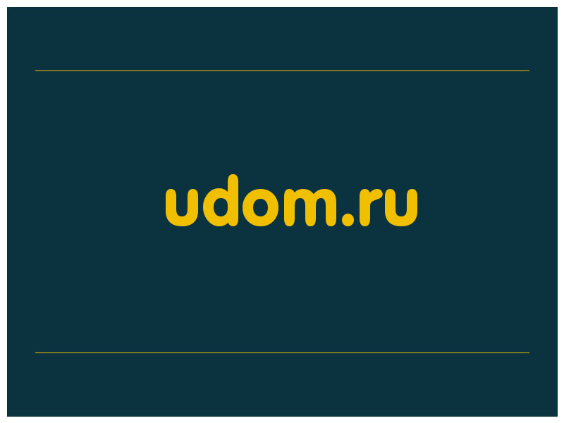 сделать скриншот udom.ru