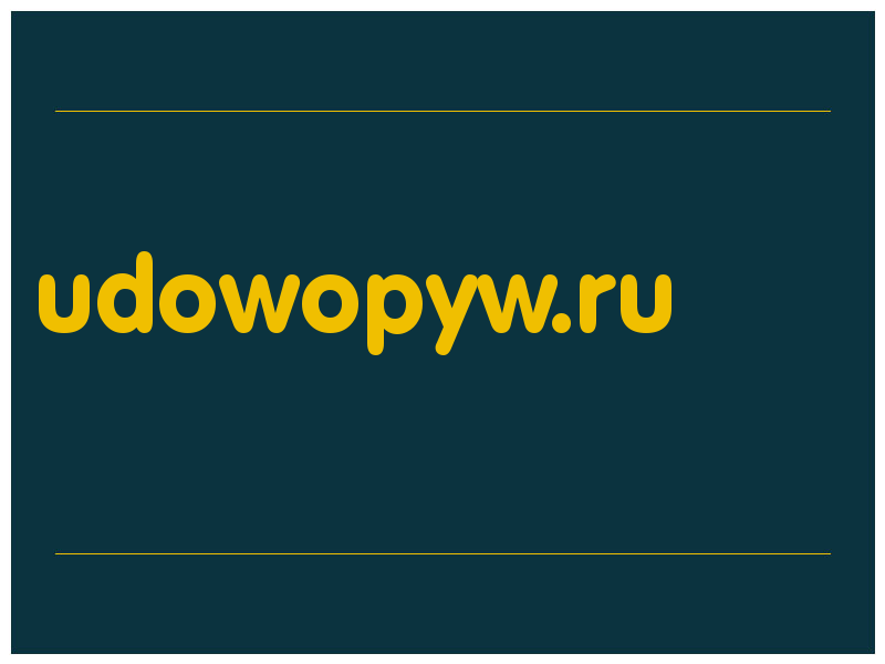 сделать скриншот udowopyw.ru
