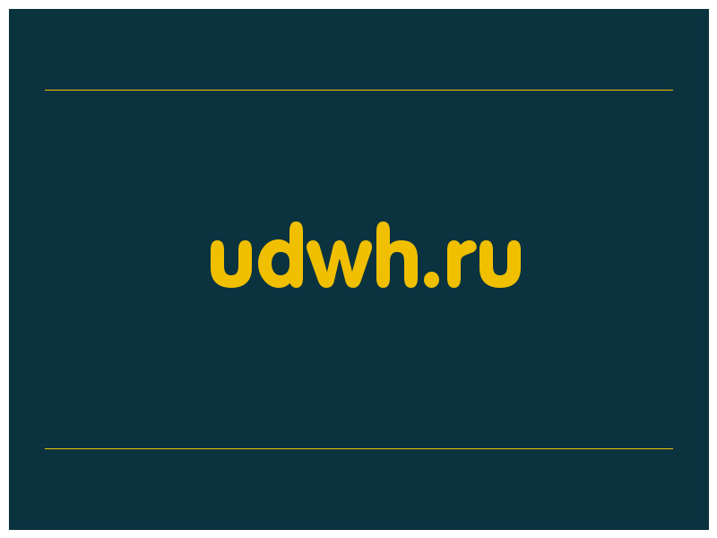 сделать скриншот udwh.ru