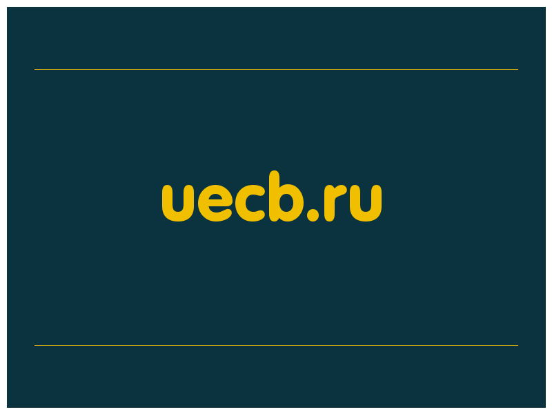 сделать скриншот uecb.ru