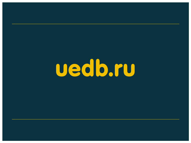 сделать скриншот uedb.ru