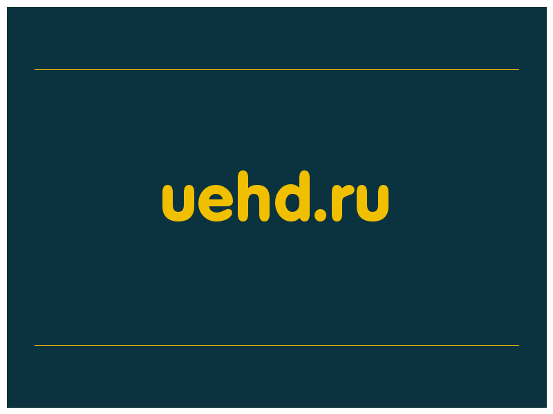 сделать скриншот uehd.ru