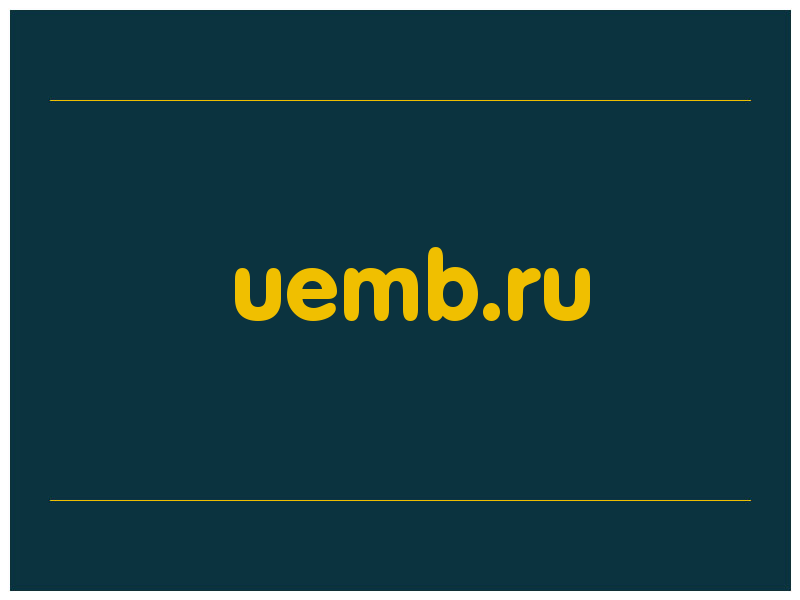 сделать скриншот uemb.ru