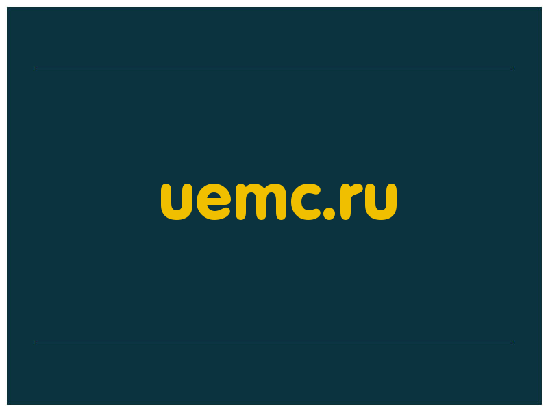 сделать скриншот uemc.ru