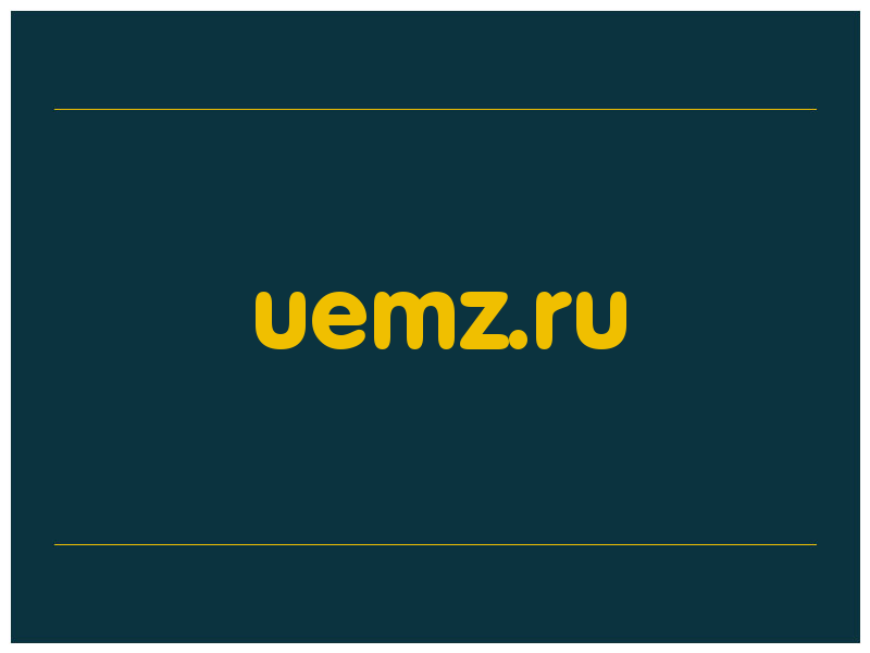 сделать скриншот uemz.ru