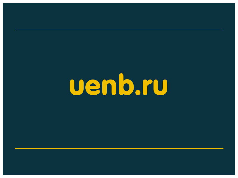 сделать скриншот uenb.ru