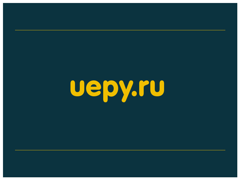 сделать скриншот uepy.ru