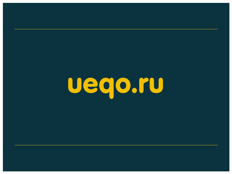 сделать скриншот ueqo.ru