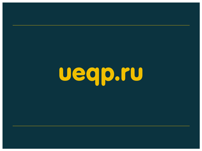 сделать скриншот ueqp.ru