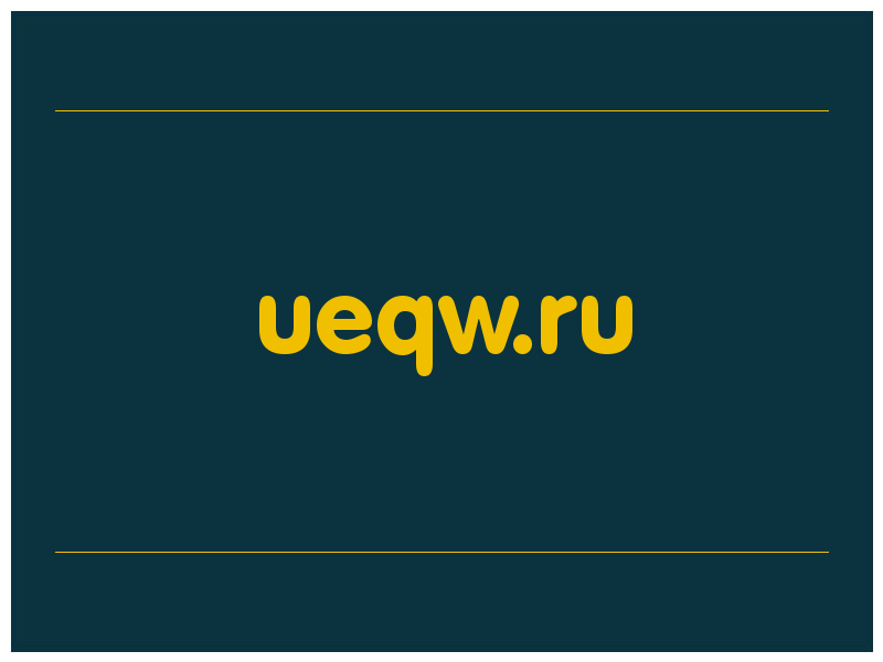 сделать скриншот ueqw.ru