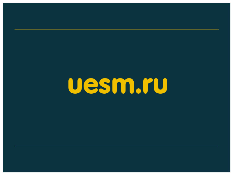 сделать скриншот uesm.ru