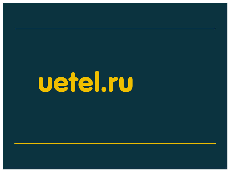 сделать скриншот uetel.ru