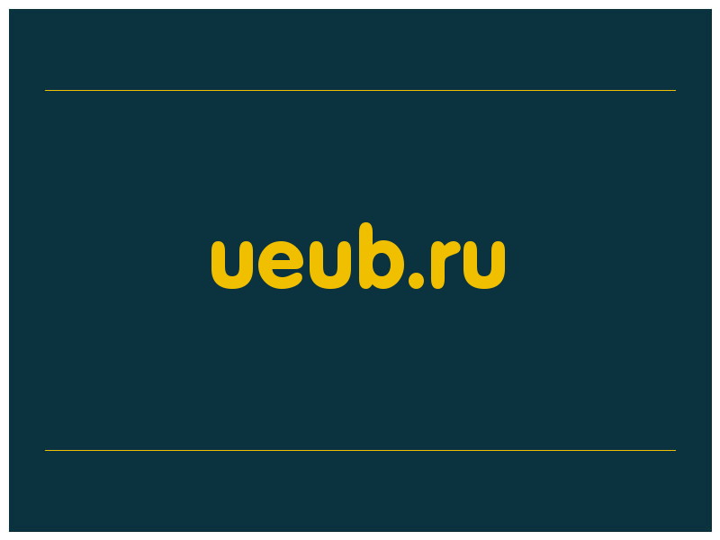 сделать скриншот ueub.ru