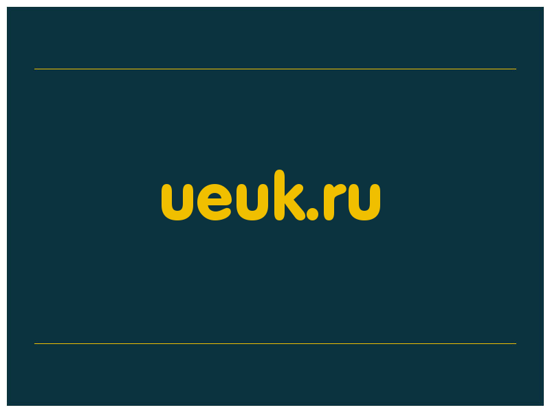 сделать скриншот ueuk.ru