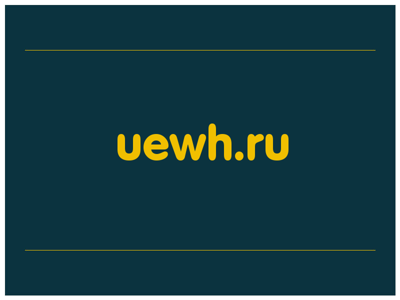 сделать скриншот uewh.ru