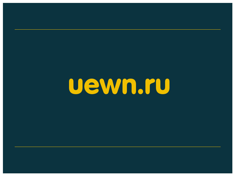 сделать скриншот uewn.ru