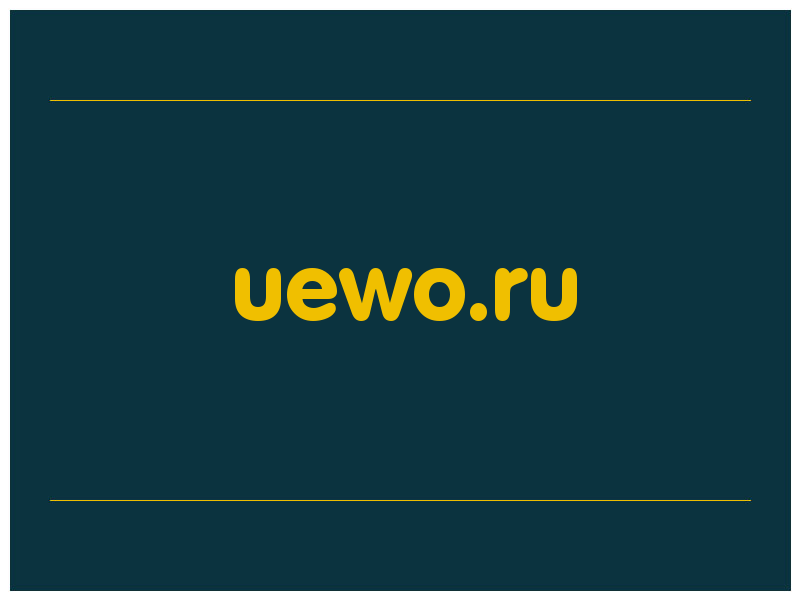 сделать скриншот uewo.ru