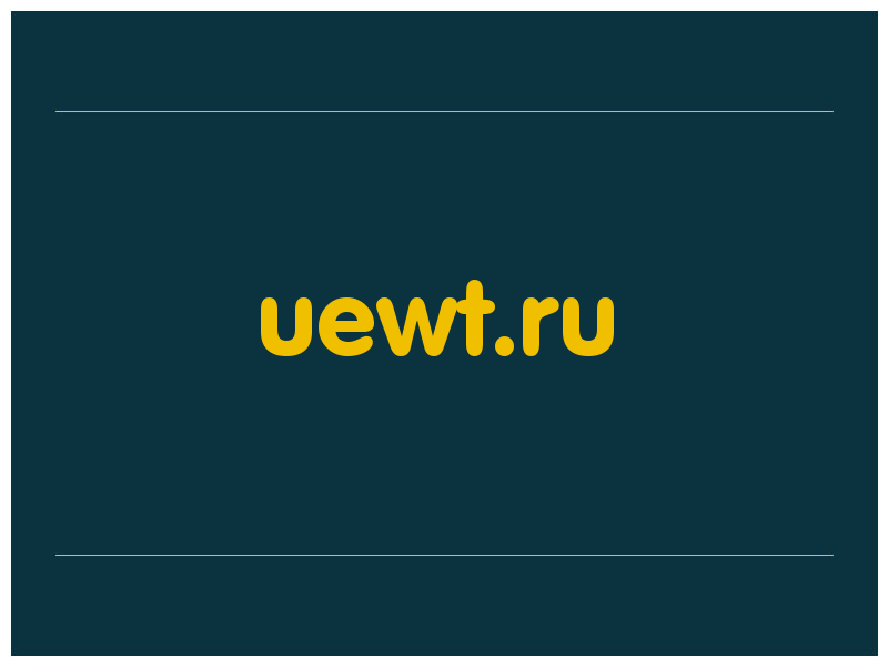 сделать скриншот uewt.ru