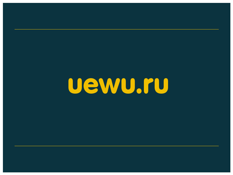 сделать скриншот uewu.ru