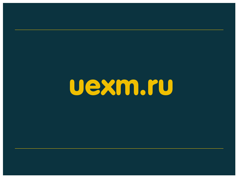 сделать скриншот uexm.ru