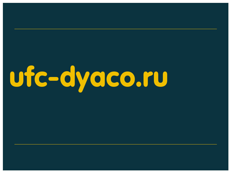 сделать скриншот ufc-dyaco.ru