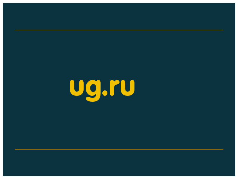 сделать скриншот ug.ru
