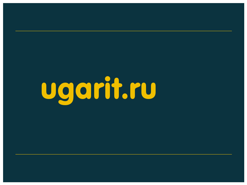 сделать скриншот ugarit.ru