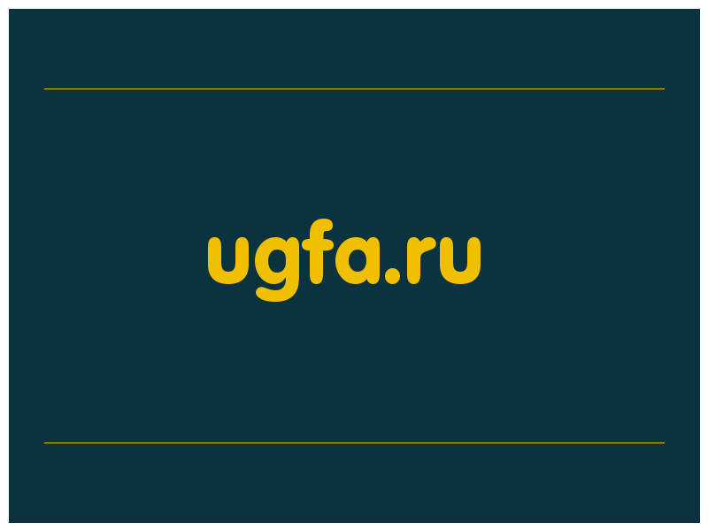 сделать скриншот ugfa.ru