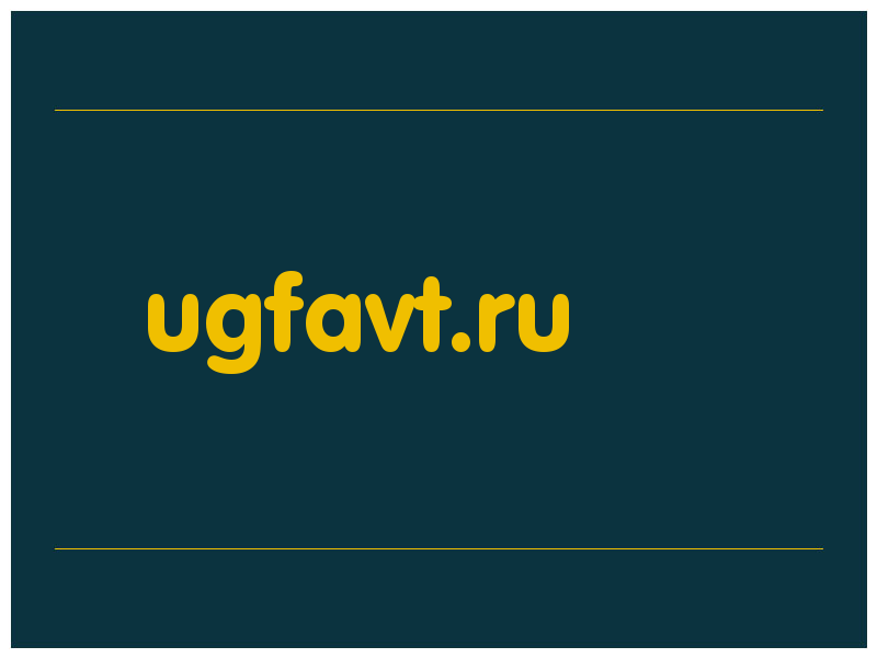 сделать скриншот ugfavt.ru