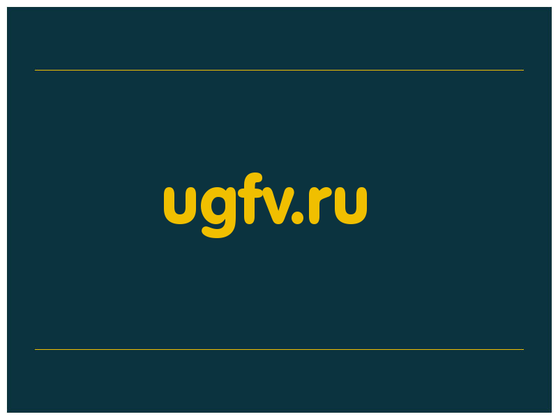 сделать скриншот ugfv.ru