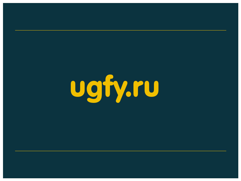 сделать скриншот ugfy.ru