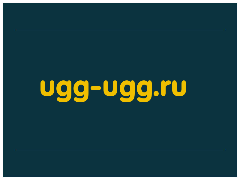 сделать скриншот ugg-ugg.ru