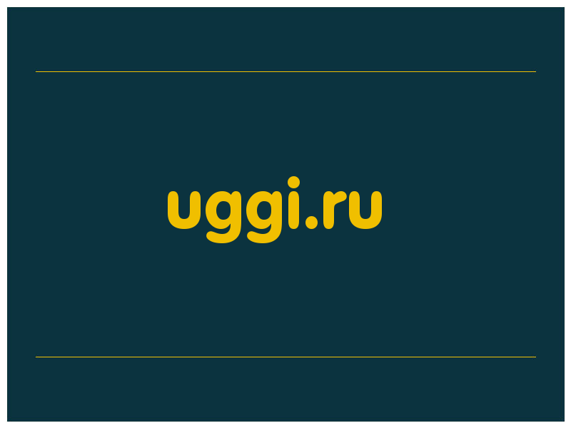 сделать скриншот uggi.ru