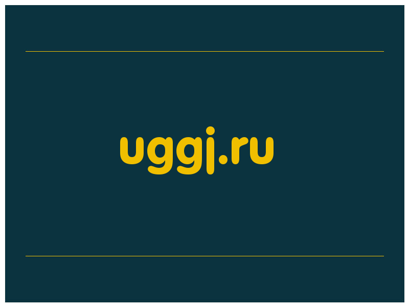сделать скриншот uggj.ru