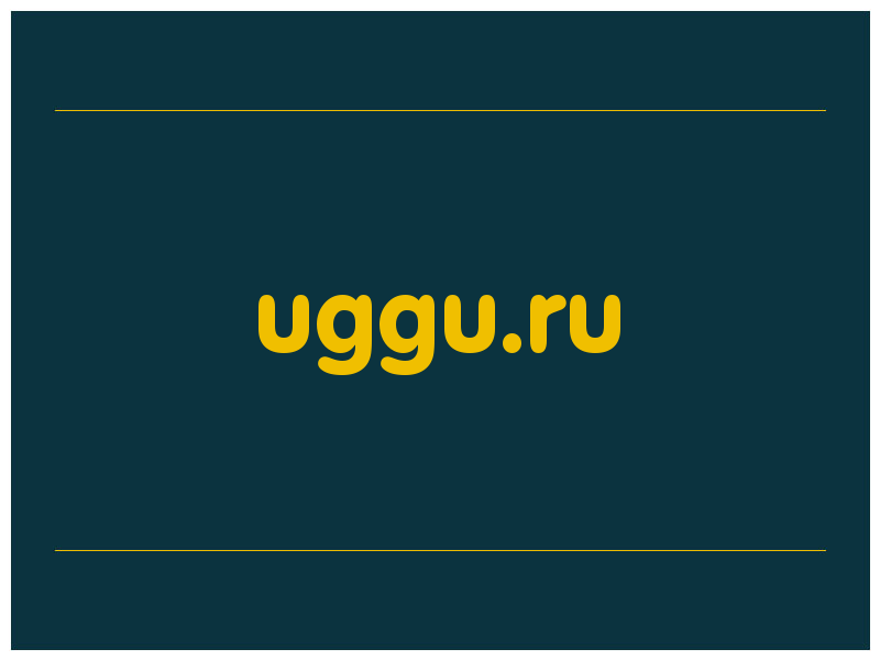 сделать скриншот uggu.ru