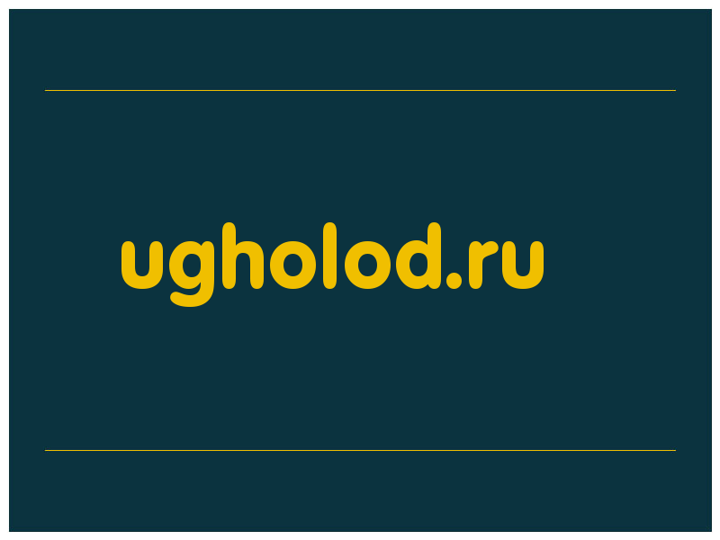 сделать скриншот ugholod.ru