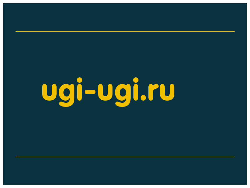 сделать скриншот ugi-ugi.ru