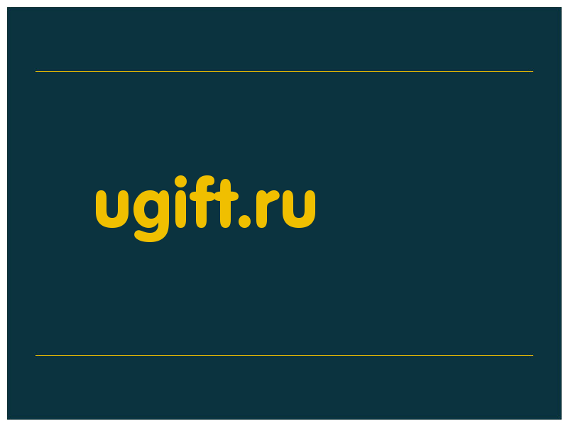сделать скриншот ugift.ru