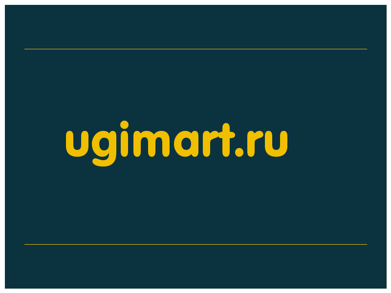 сделать скриншот ugimart.ru
