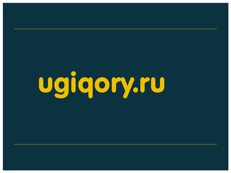 сделать скриншот ugiqory.ru