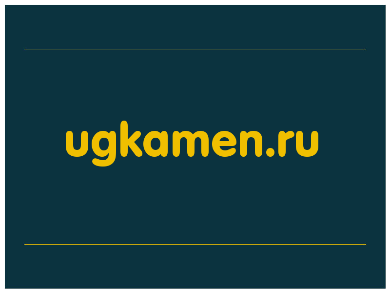 сделать скриншот ugkamen.ru