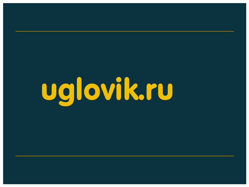 сделать скриншот uglovik.ru