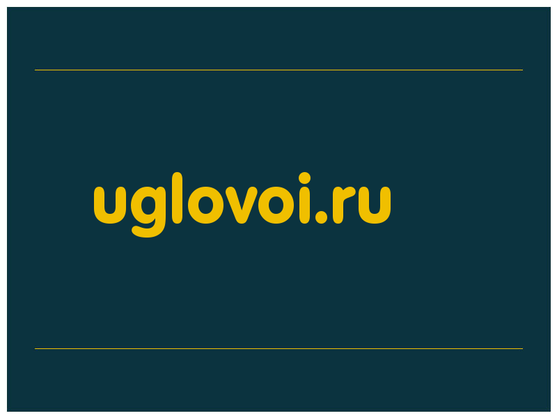 сделать скриншот uglovoi.ru