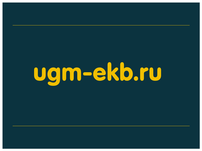 сделать скриншот ugm-ekb.ru
