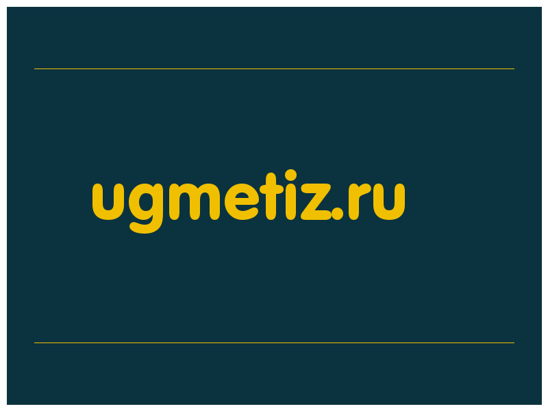 сделать скриншот ugmetiz.ru