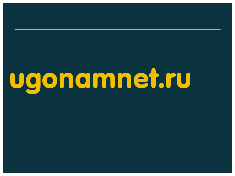 сделать скриншот ugonamnet.ru