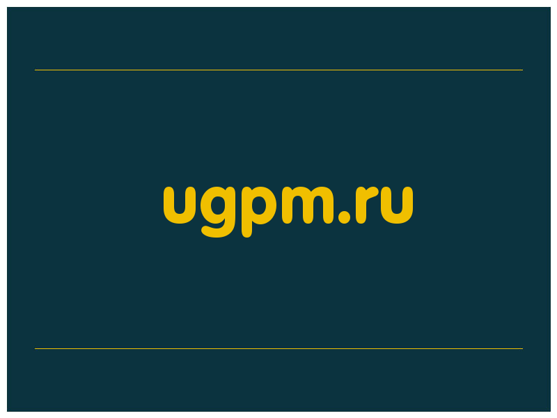 сделать скриншот ugpm.ru