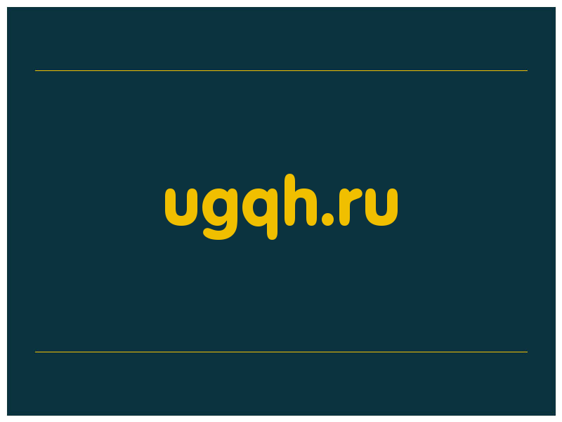 сделать скриншот ugqh.ru