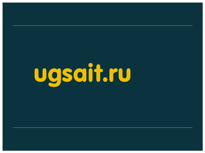 сделать скриншот ugsait.ru