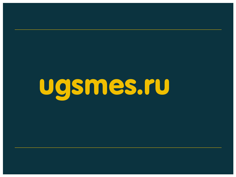 сделать скриншот ugsmes.ru